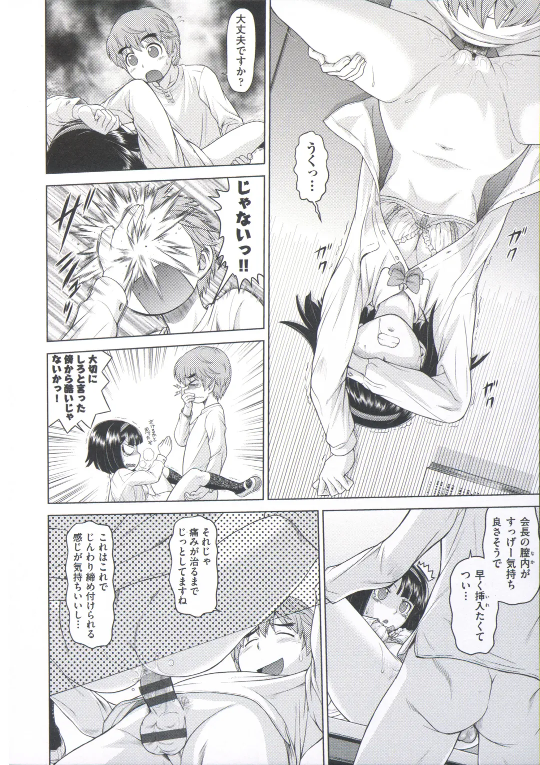 [Kouda Tomohiro] ComeCome Selection Fhentai - Page 38