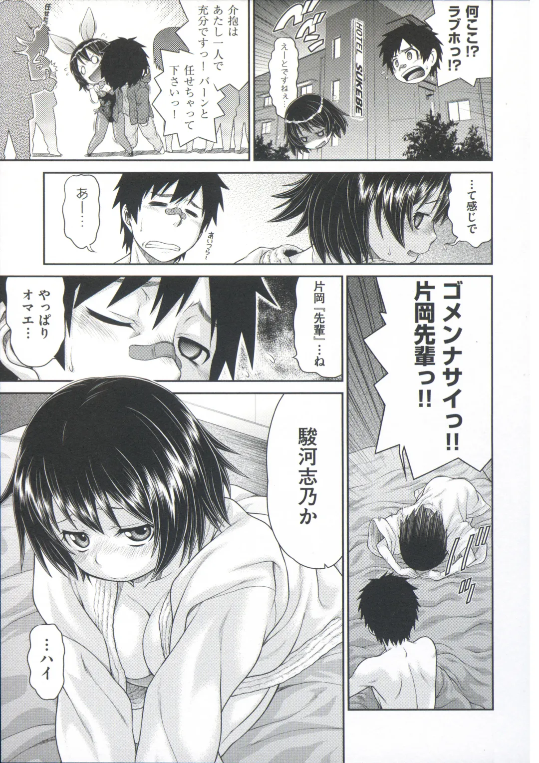 [Kouda Tomohiro] ComeCome Selection Fhentai - Page 51