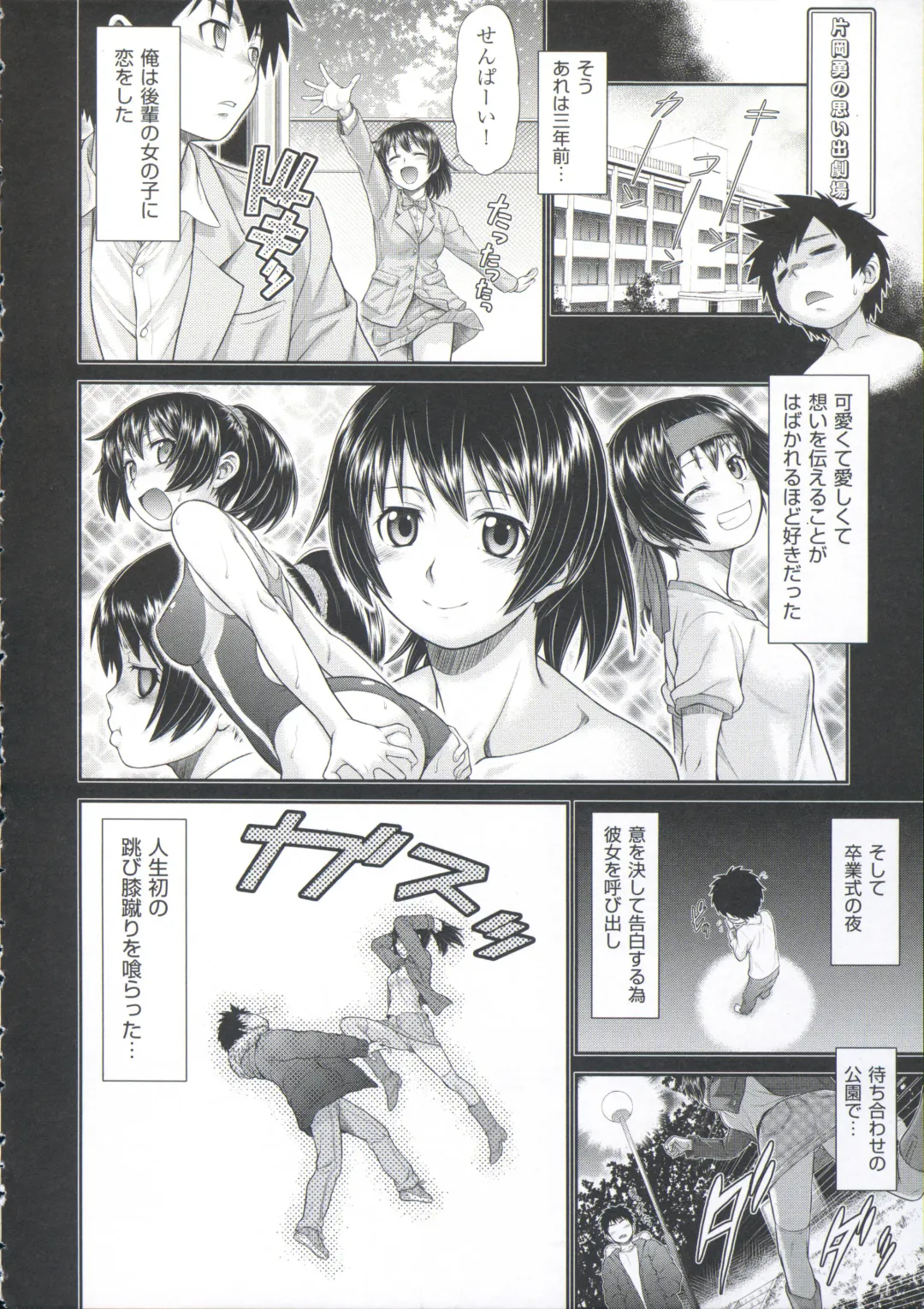 [Kouda Tomohiro] ComeCome Selection Fhentai - Page 52