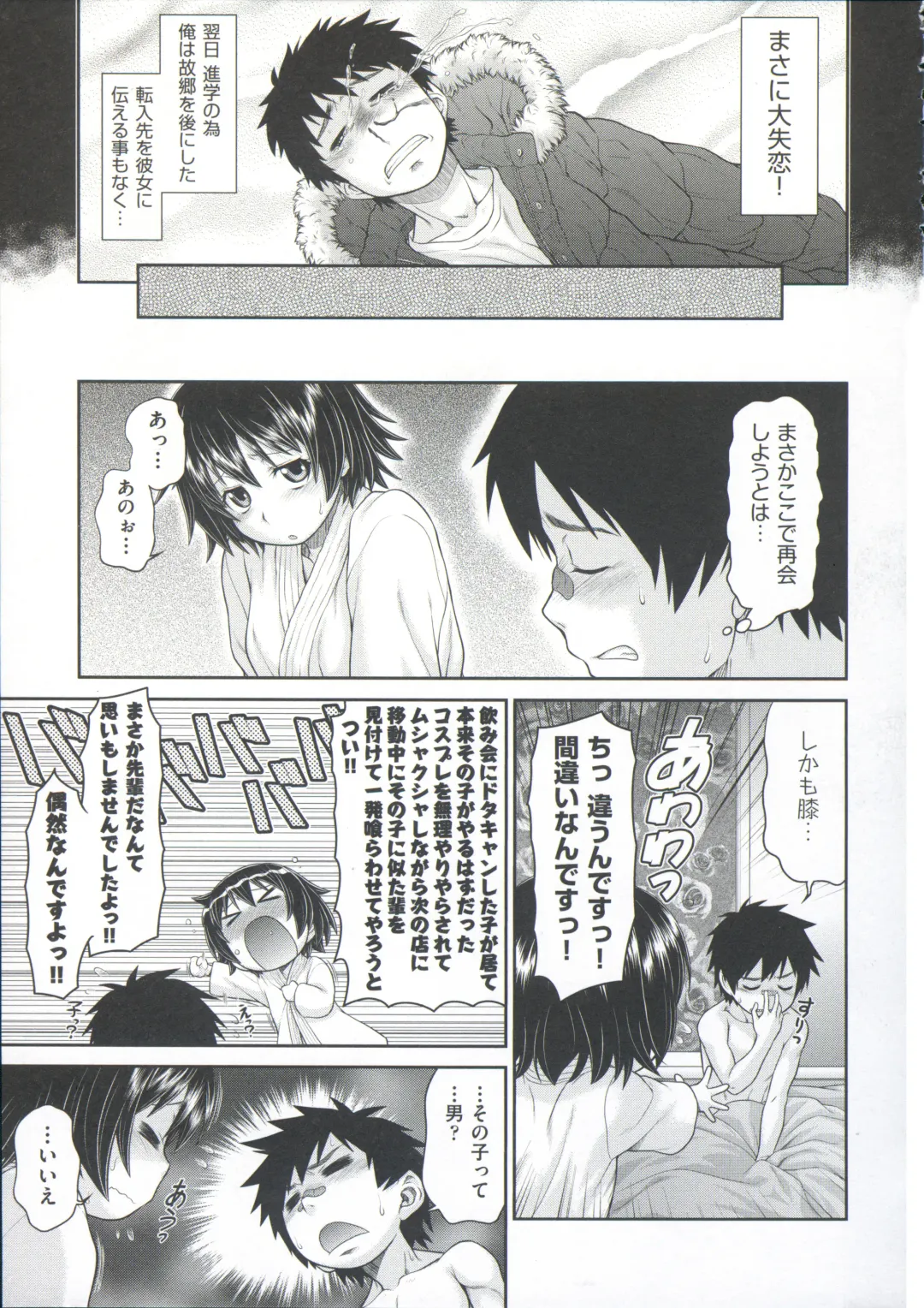 [Kouda Tomohiro] ComeCome Selection Fhentai - Page 53