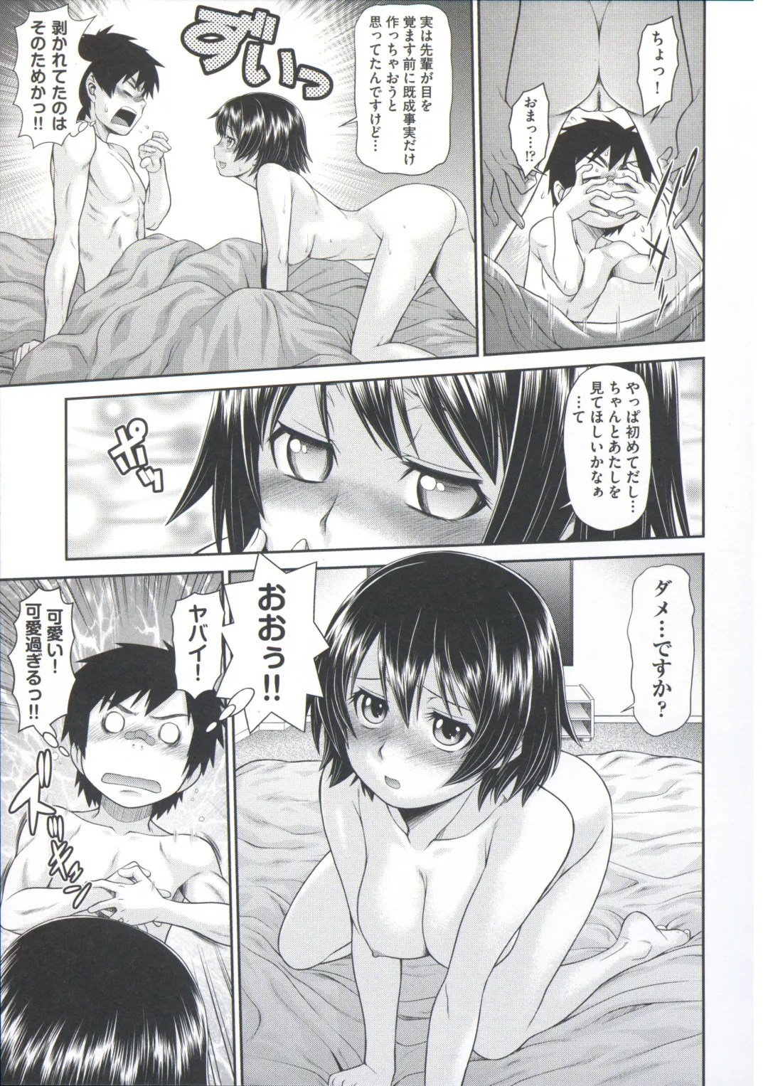 [Kouda Tomohiro] ComeCome Selection Fhentai - Page 57