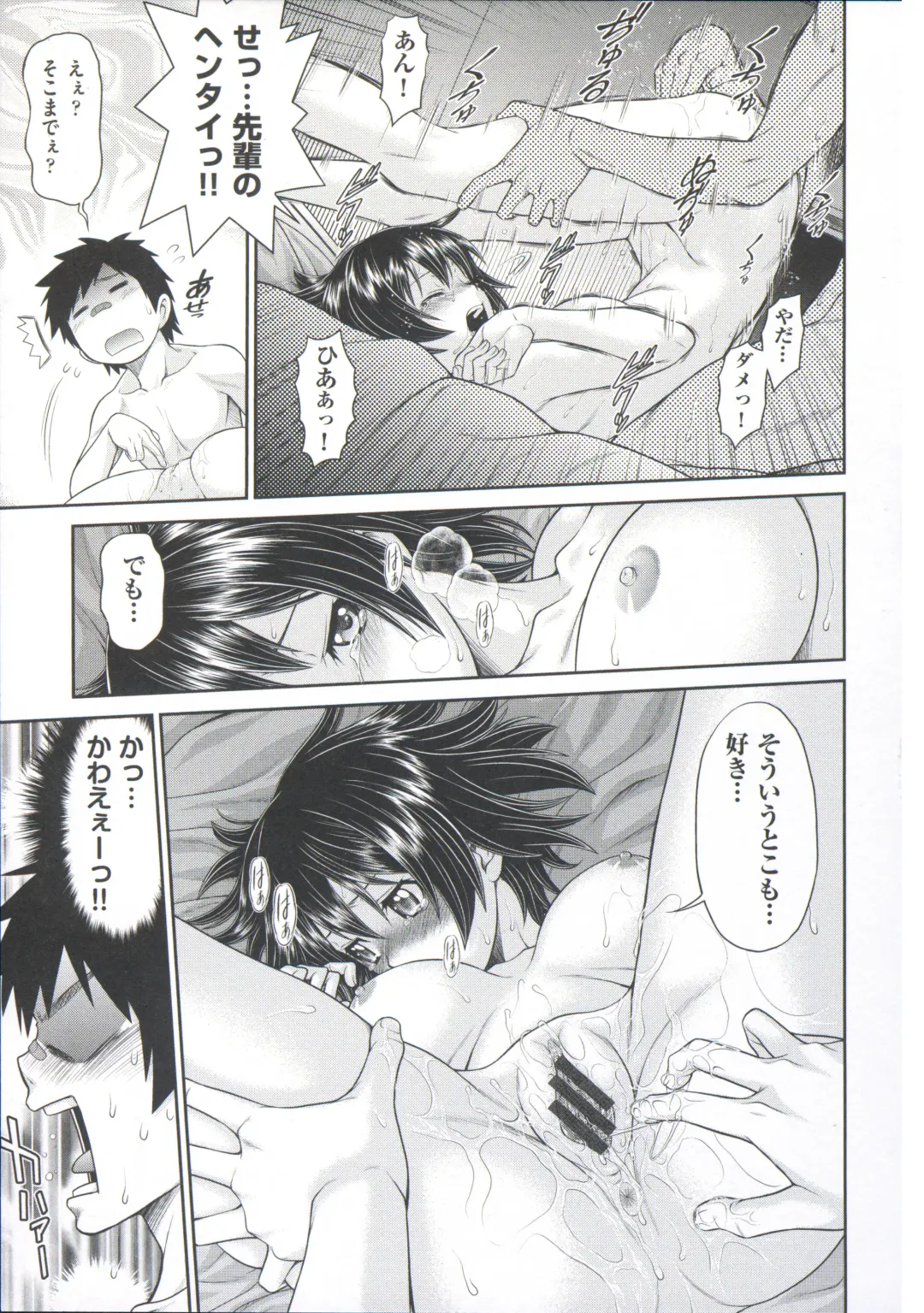 [Kouda Tomohiro] ComeCome Selection Fhentai - Page 65