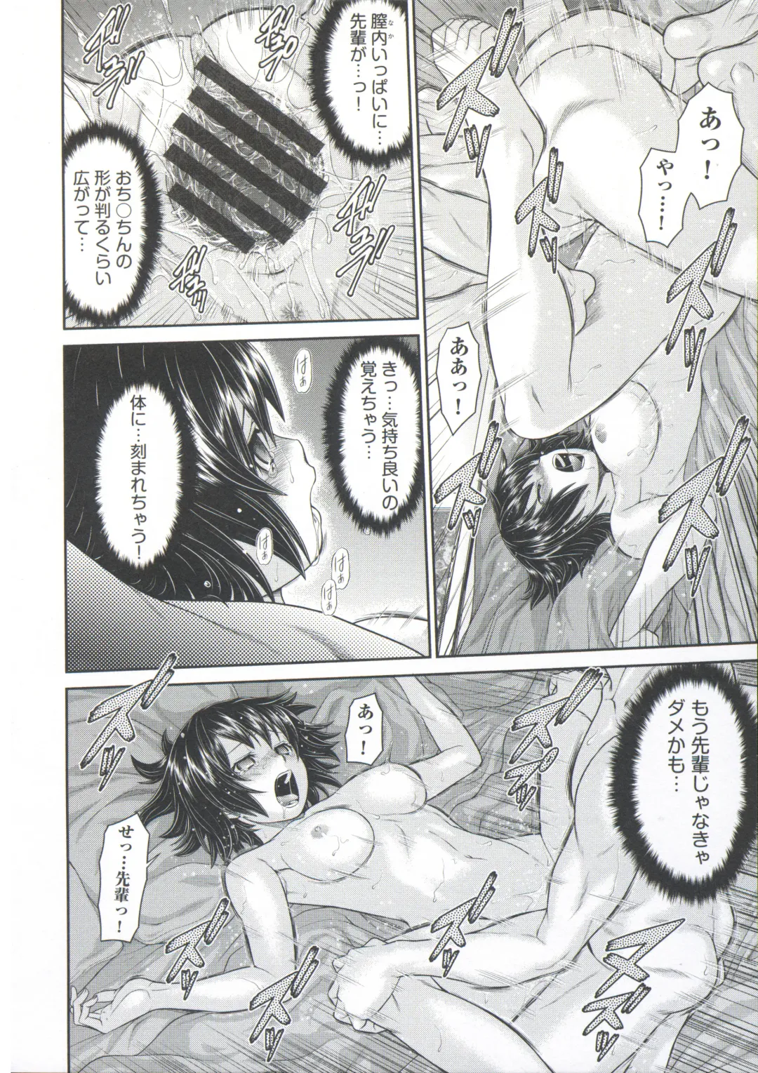 [Kouda Tomohiro] ComeCome Selection Fhentai - Page 70