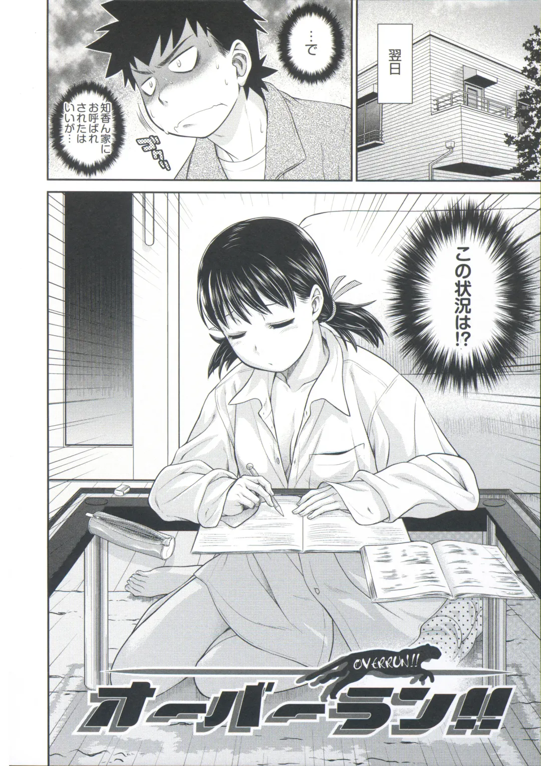 [Kouda Tomohiro] ComeCome Selection Fhentai - Page 76