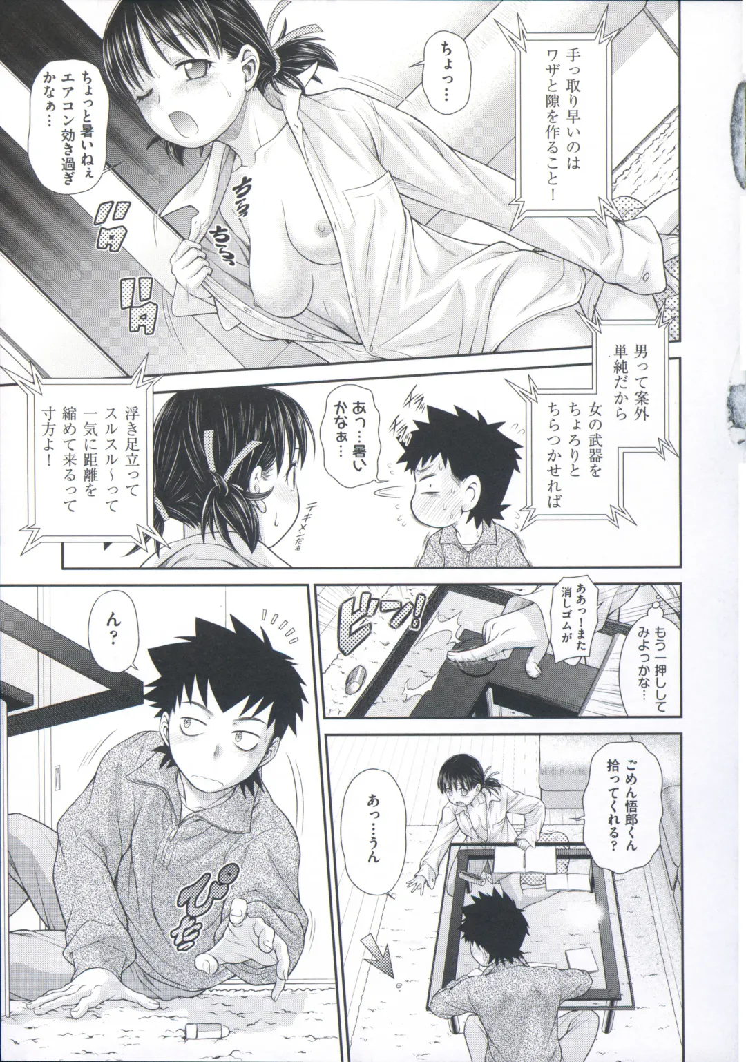 [Kouda Tomohiro] ComeCome Selection Fhentai - Page 81