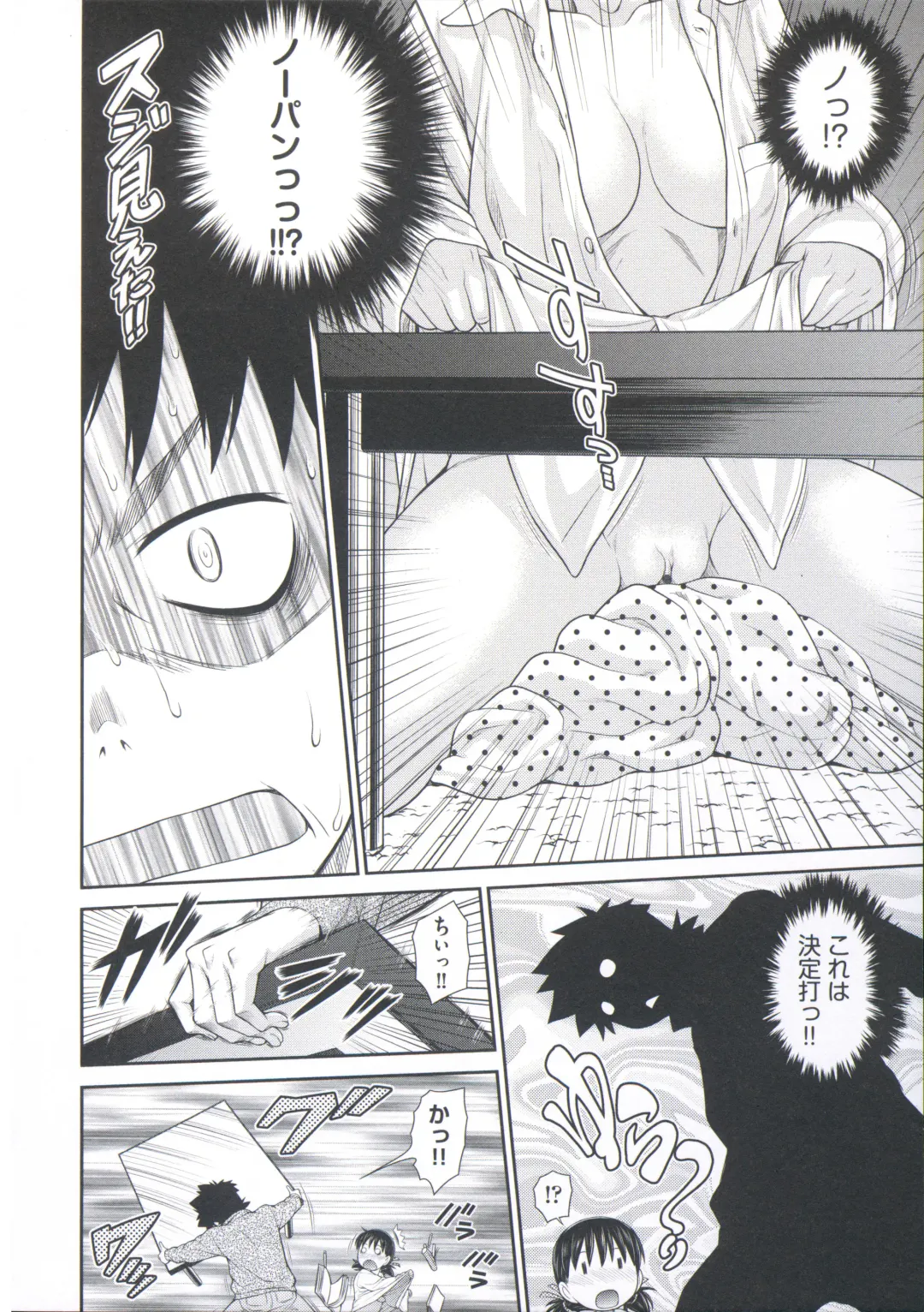 [Kouda Tomohiro] ComeCome Selection Fhentai - Page 82