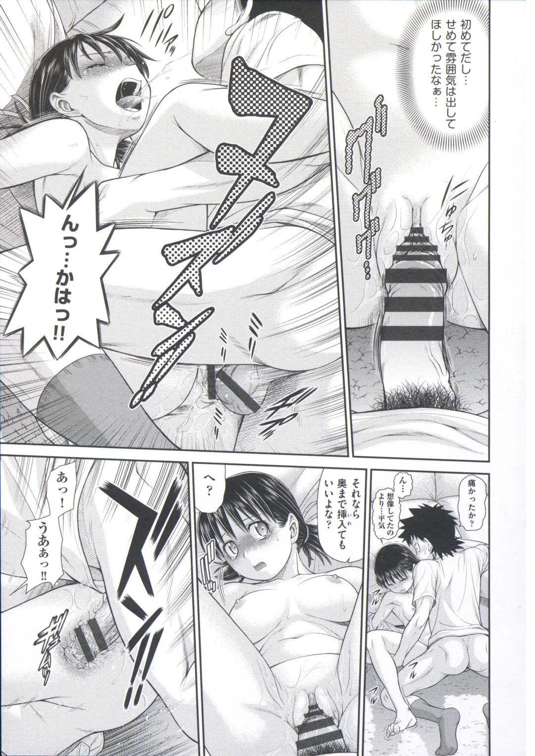 [Kouda Tomohiro] ComeCome Selection Fhentai - Page 87