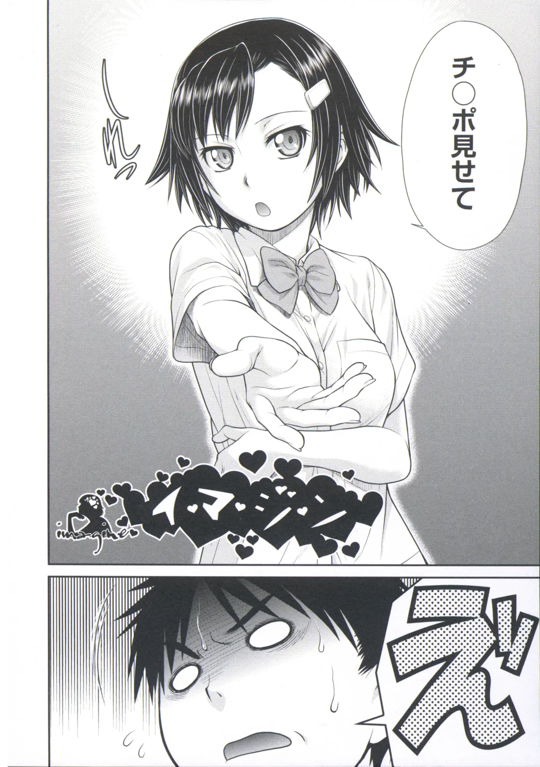 [Kouda Tomohiro] ComeCome Selection Fhentai - Page 98