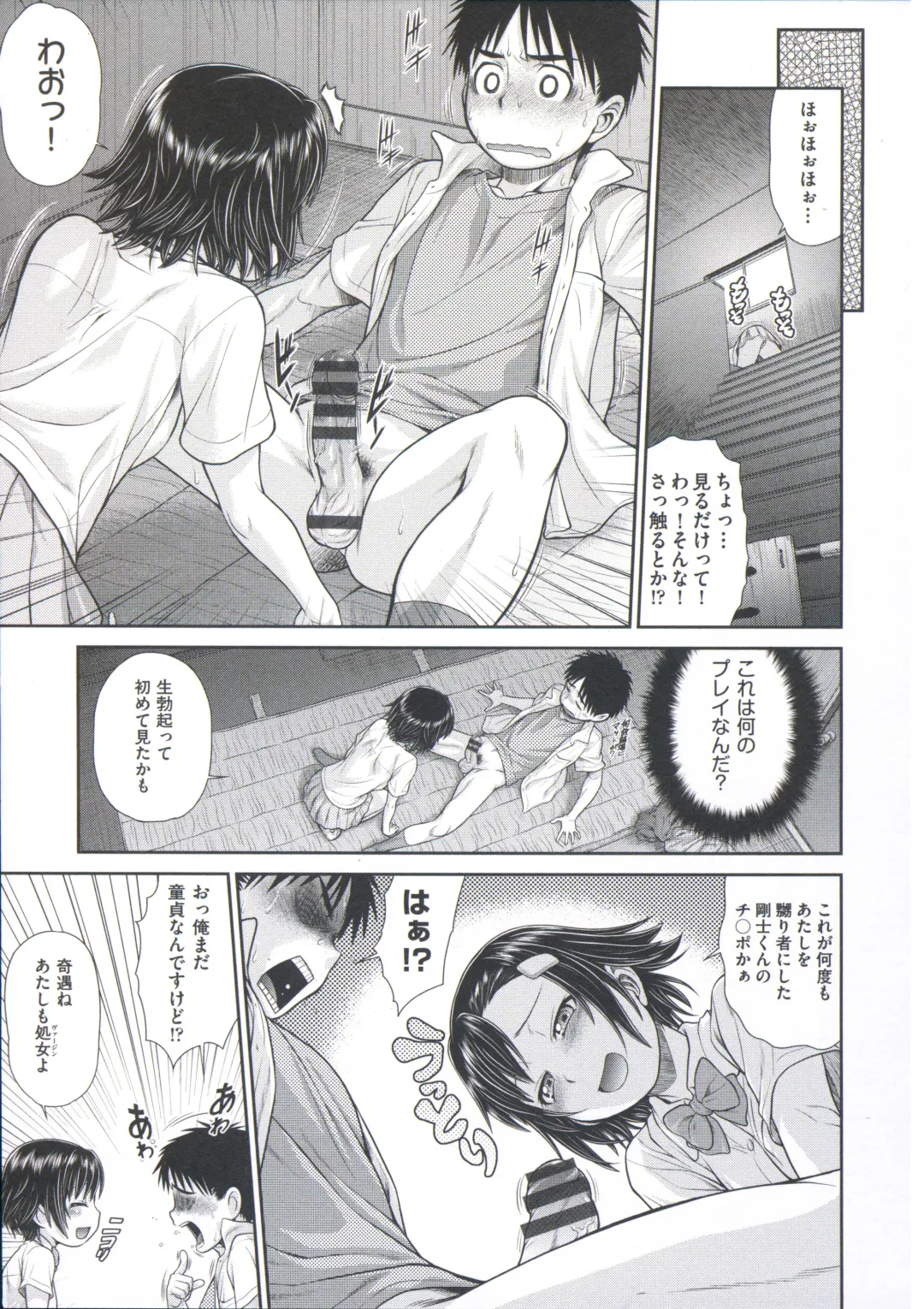 [Kouda Tomohiro] ComeCome Selection Fhentai - Page 99