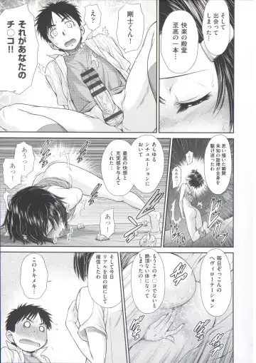 [Kouda Tomohiro] ComeCome Selection Fhentai - Page 101