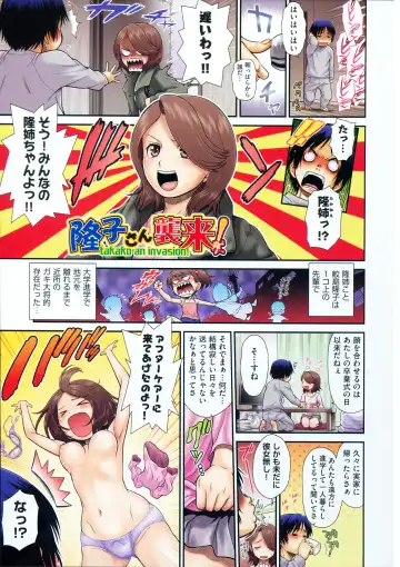 [Kouda Tomohiro] ComeCome Selection Fhentai - Page 11