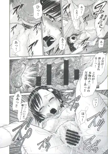 [Kouda Tomohiro] ComeCome Selection Fhentai - Page 112