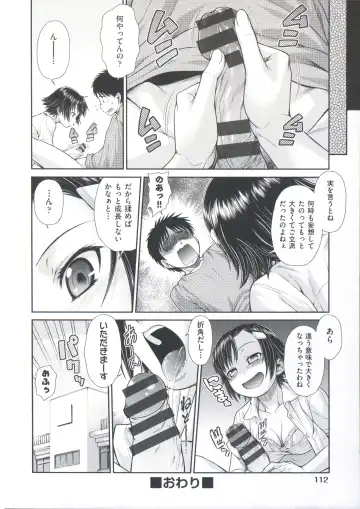 [Kouda Tomohiro] ComeCome Selection Fhentai - Page 116