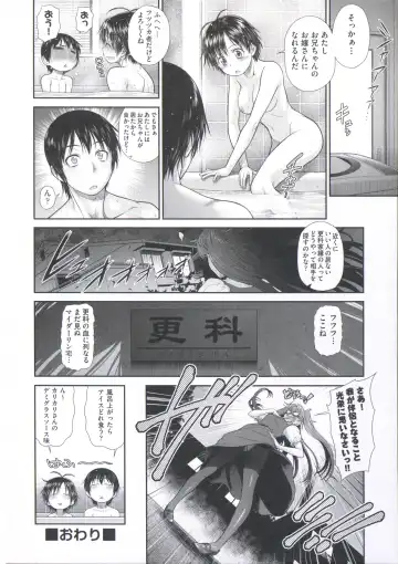 [Kouda Tomohiro] ComeCome Selection Fhentai - Page 156