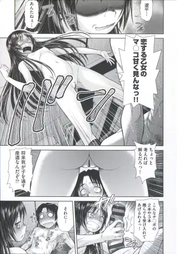 [Kouda Tomohiro] ComeCome Selection Fhentai - Page 163