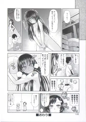 [Kouda Tomohiro] ComeCome Selection Fhentai - Page 176