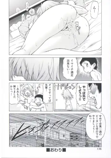 [Kouda Tomohiro] ComeCome Selection Fhentai - Page 180