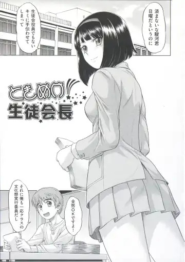 [Kouda Tomohiro] ComeCome Selection Fhentai - Page 23