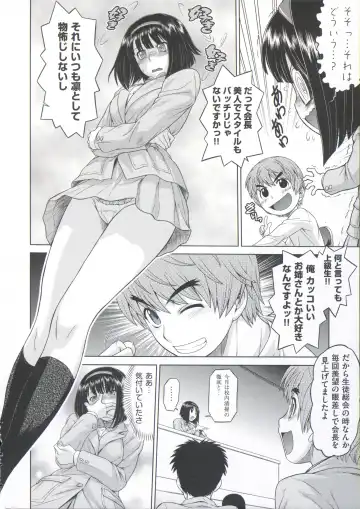 [Kouda Tomohiro] ComeCome Selection Fhentai - Page 26