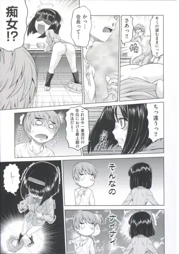 [Kouda Tomohiro] ComeCome Selection Fhentai - Page 29