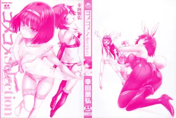 [Kouda Tomohiro] ComeCome Selection Fhentai - Page 3