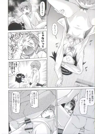 [Kouda Tomohiro] ComeCome Selection Fhentai - Page 38