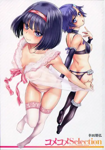 [Kouda Tomohiro] ComeCome Selection Fhentai - Page 5