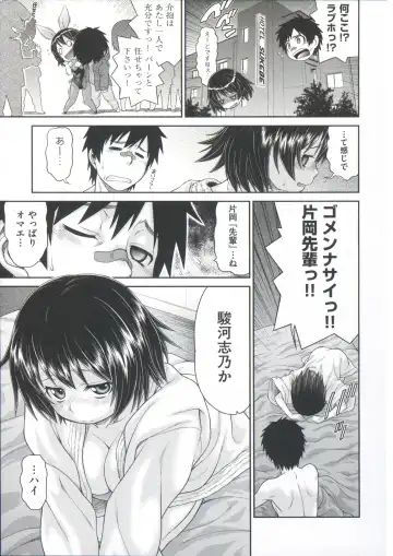 [Kouda Tomohiro] ComeCome Selection Fhentai - Page 51