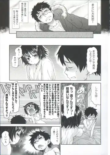 [Kouda Tomohiro] ComeCome Selection Fhentai - Page 53