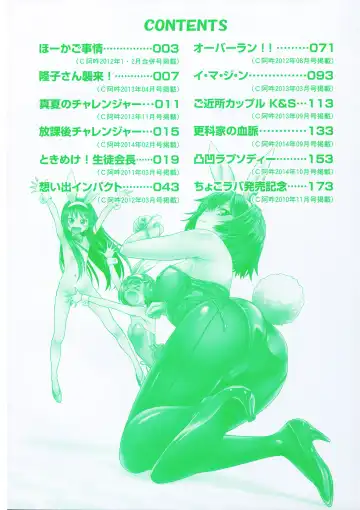 [Kouda Tomohiro] ComeCome Selection Fhentai - Page 6