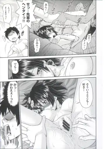 [Kouda Tomohiro] ComeCome Selection Fhentai - Page 65