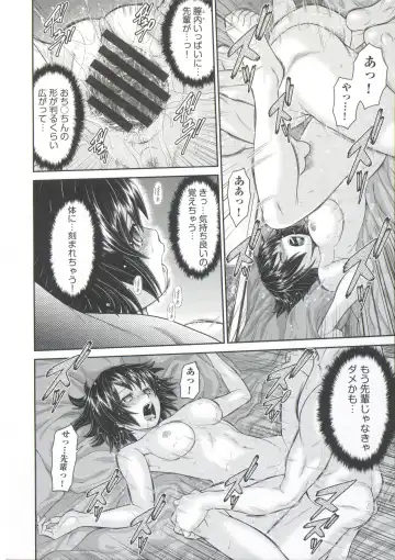 [Kouda Tomohiro] ComeCome Selection Fhentai - Page 70