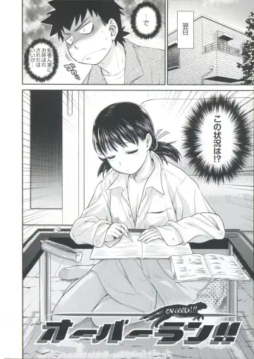 [Kouda Tomohiro] ComeCome Selection Fhentai - Page 76