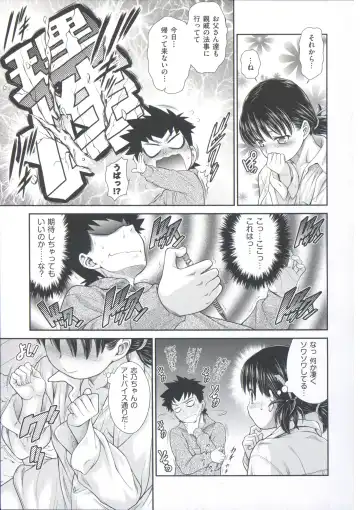 [Kouda Tomohiro] ComeCome Selection Fhentai - Page 79