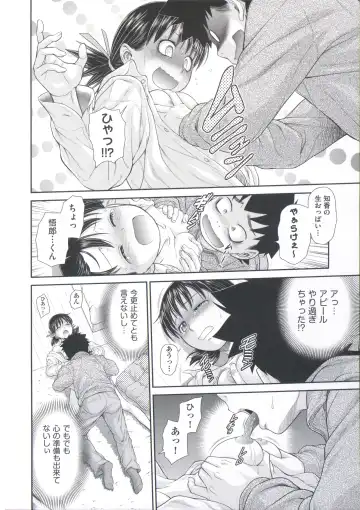 [Kouda Tomohiro] ComeCome Selection Fhentai - Page 84