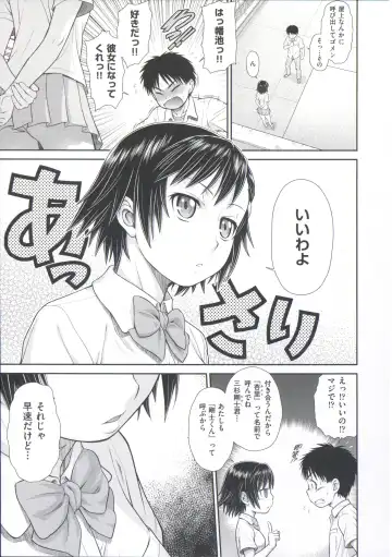 [Kouda Tomohiro] ComeCome Selection Fhentai - Page 97