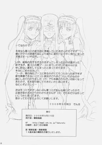 [Denkichi] Fate/delusions of grandeur Fhentai - Page 31