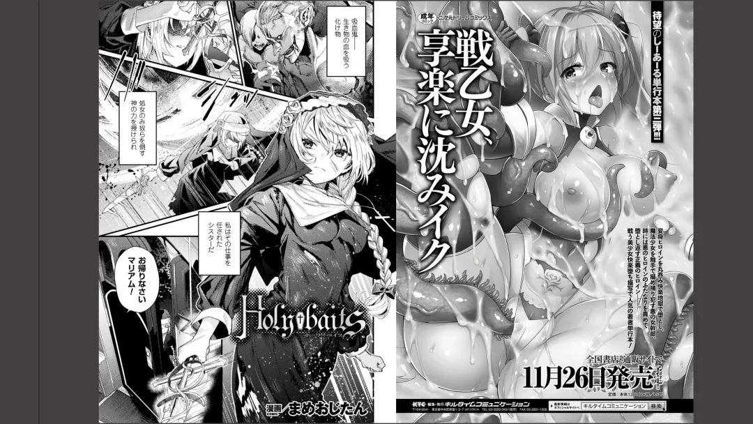 Haiboku Otome Ecstasy Vol. 11 Fhentai - Page 13