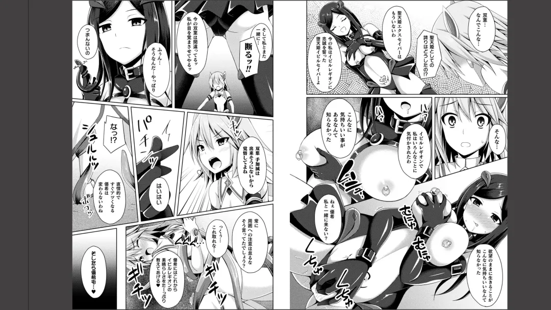 Haiboku Otome Ecstasy Vol. 11 Fhentai - Page 45