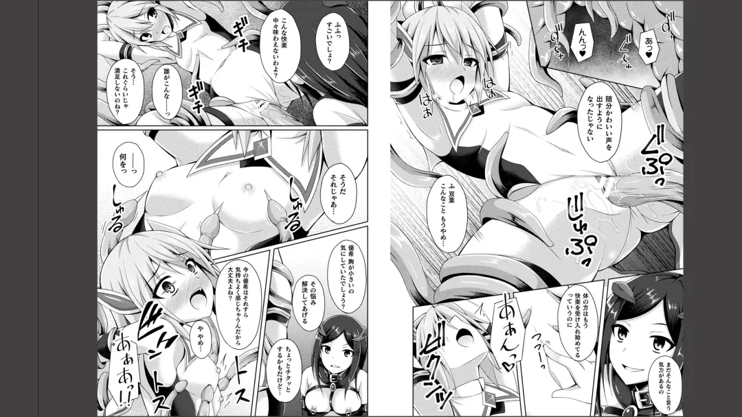 Haiboku Otome Ecstasy Vol. 11 Fhentai - Page 46