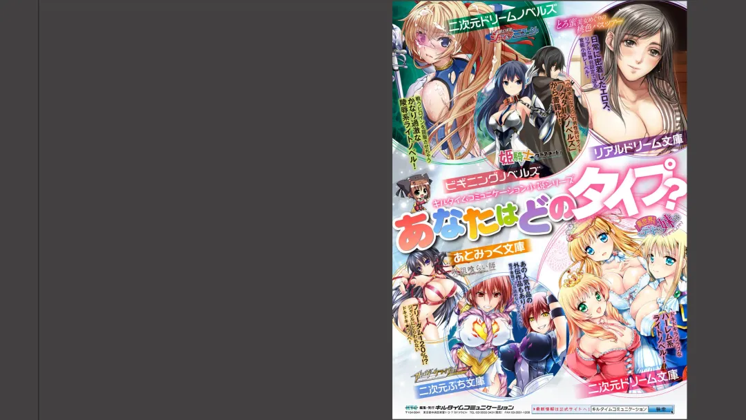 Haiboku Otome Ecstasy Vol. 11 Fhentai - Page 71