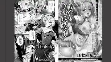 Haiboku Otome Ecstasy Vol. 11 Fhentai - Page 13