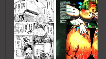 Haiboku Otome Ecstasy Vol. 11 Fhentai - Page 2