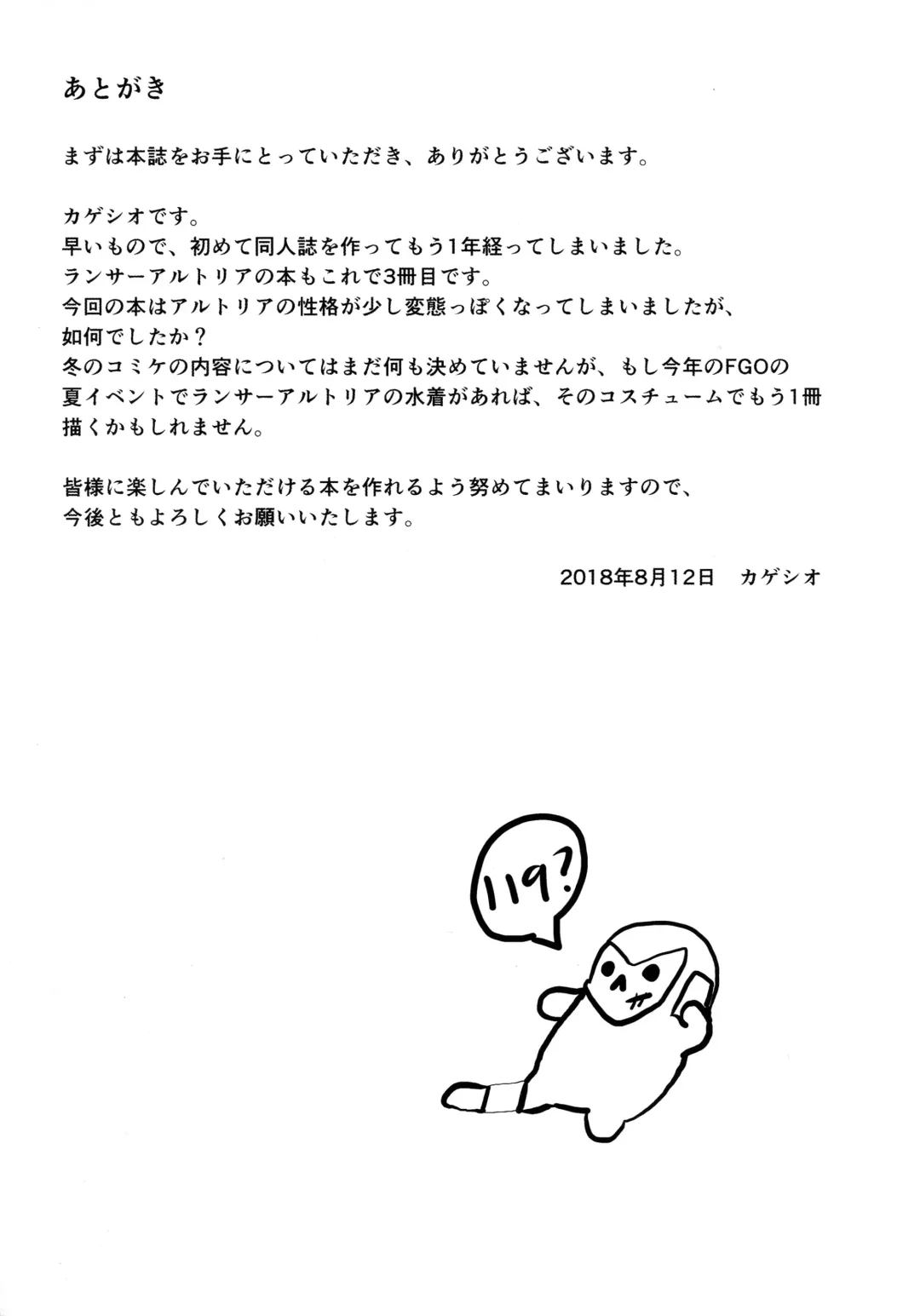 [Kageshio] Like Attracts Like Fhentai - Page 20