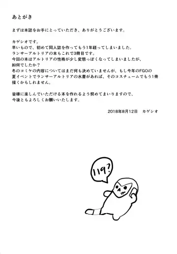 [Kageshio] Like Attracts Like Fhentai - Page 20