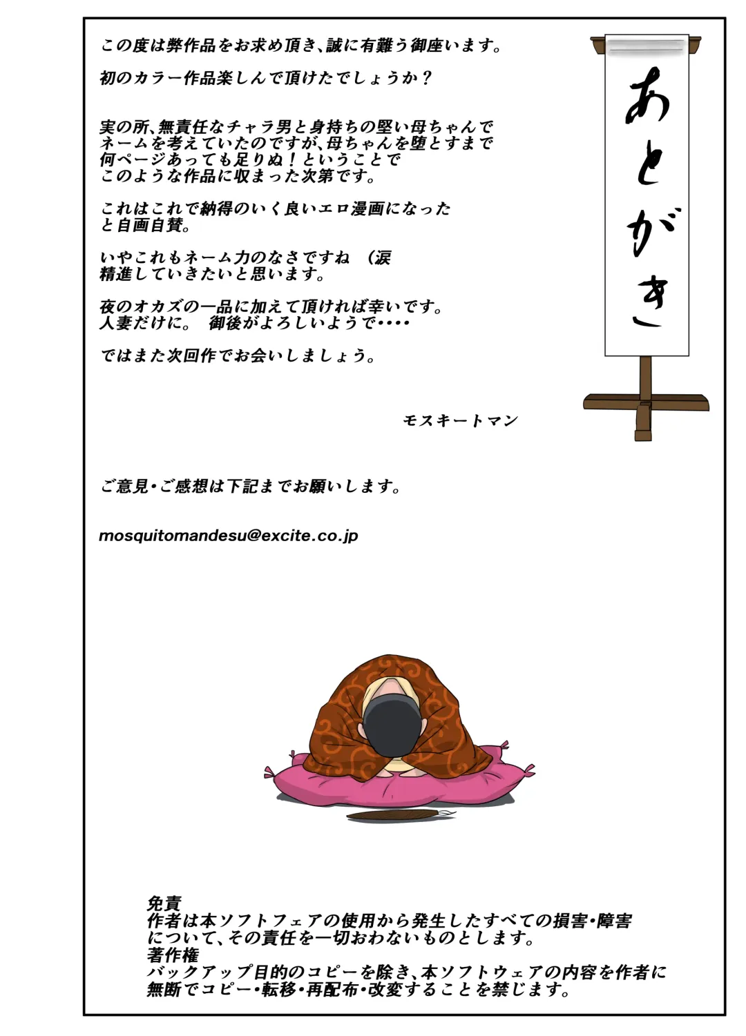 Kaa-chan to Charao | Mom & Playboy Fhentai - Page 36