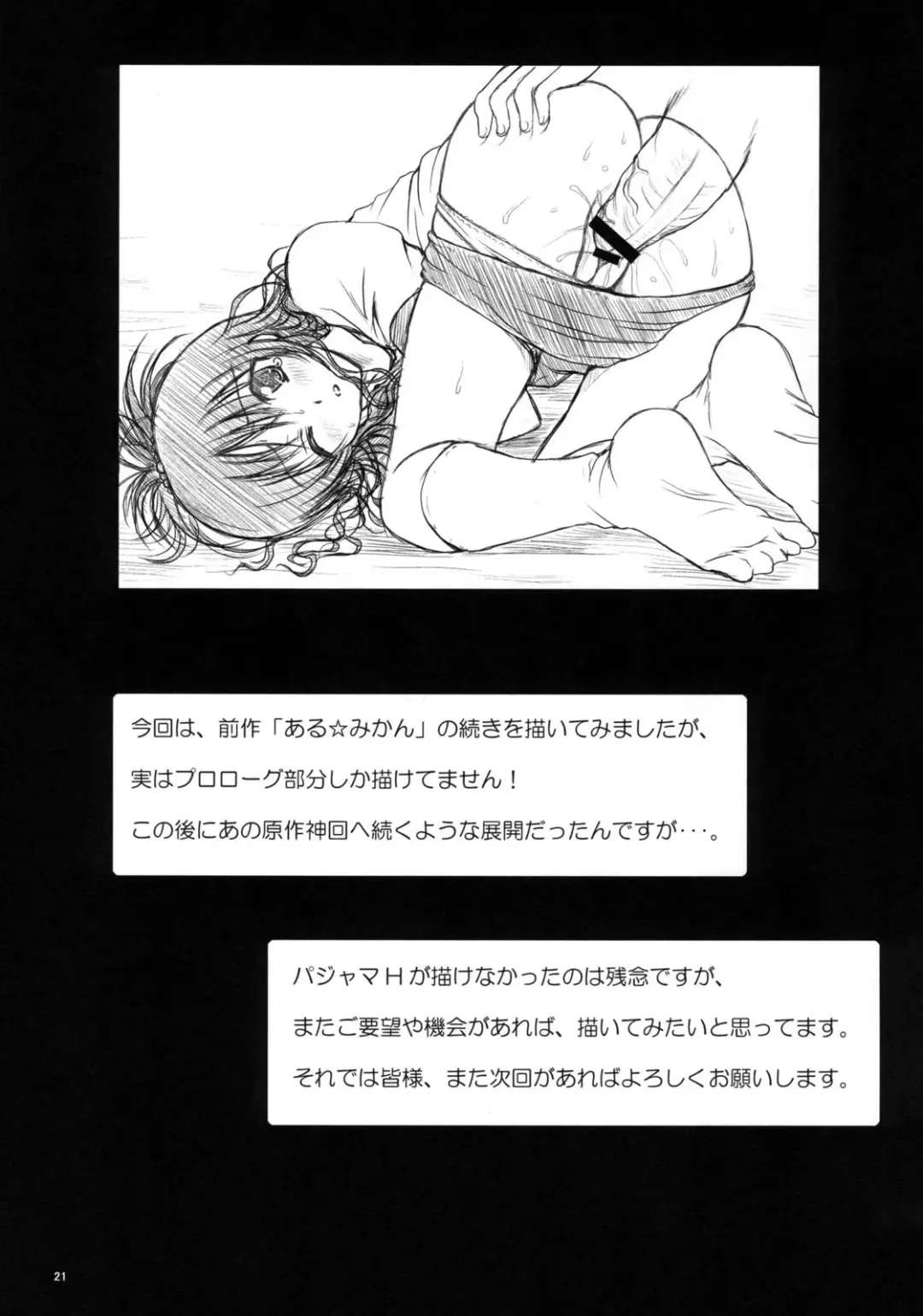 [Yuki Tomoshi] R Mikan 2 Fhentai - Page 20