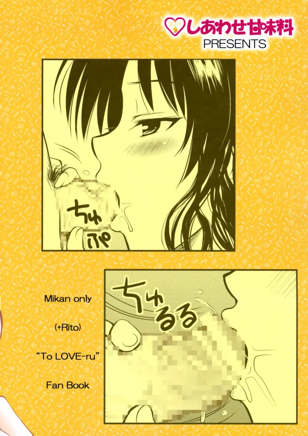 [Yuki Tomoshi] R Mikan 2 Fhentai - Page 22