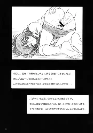 [Yuki Tomoshi] R Mikan 2 Fhentai - Page 20