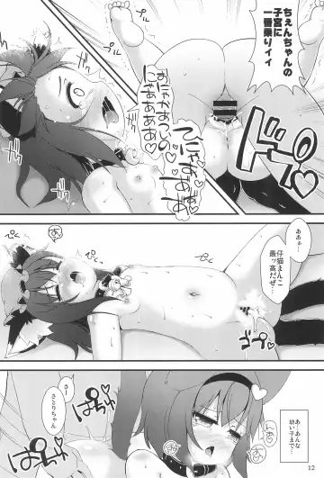 [Nekousa] Komeiji-san-chi no Animal Cafe Fhentai - Page 12